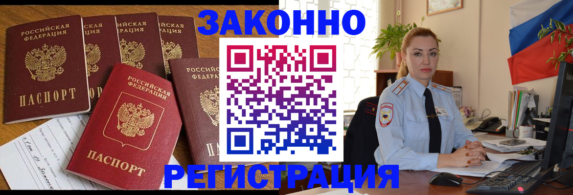 прописка регистрация в Воткинске