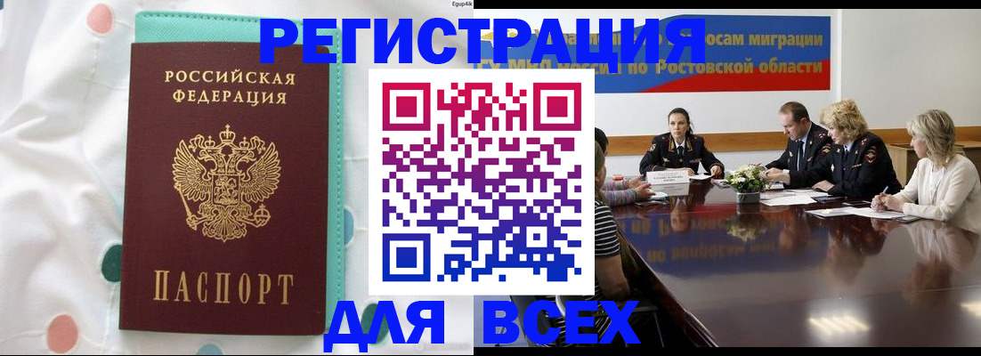 временная регистрация 2025 в Воткинске