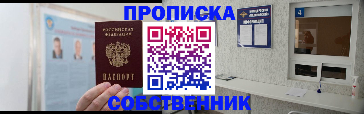 временная регистрация в Воткинске