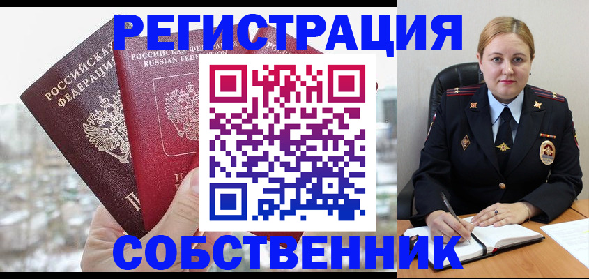 временная регистрация поиск в Воткинске