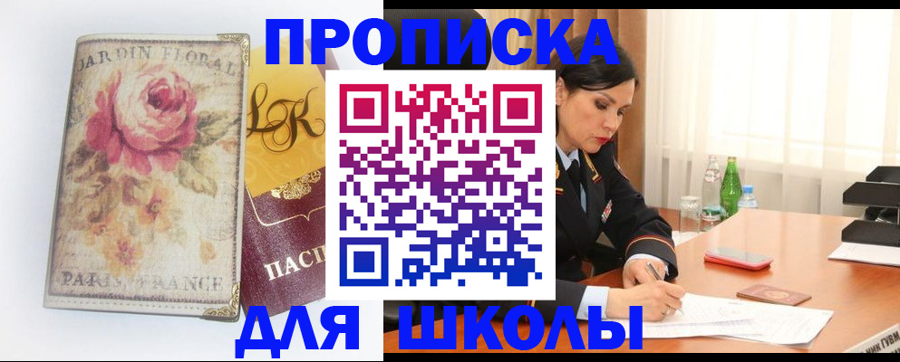 временная регистрация гарантия в Воткинске