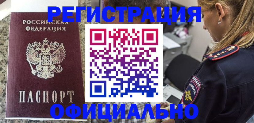 регистрация для школы в Воткинске