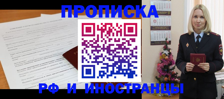 временная регистрация в квартире в Воткинске
