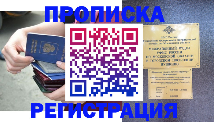 регистрация для дет. сада в Воткинске