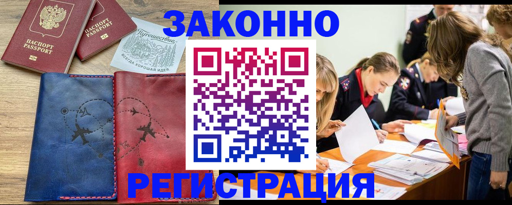 регистрация в Воткинске
