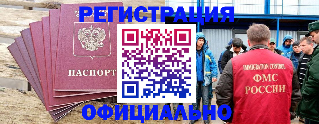 временная регистрация для школы в Воткинске